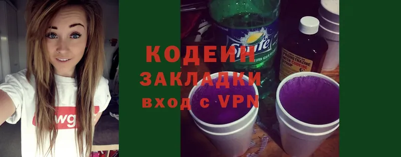 ОМГ ОМГ   Иваново  Кодеиновый сироп Lean Purple Drank 