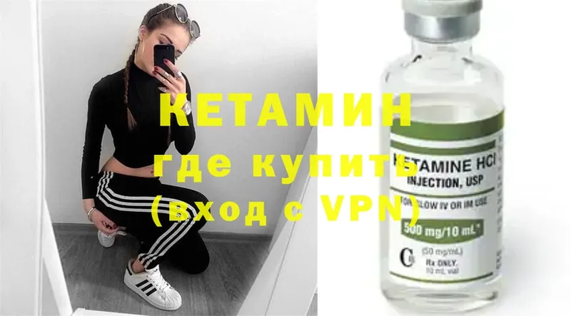 Кетамин ketamine  хочу   Иваново 